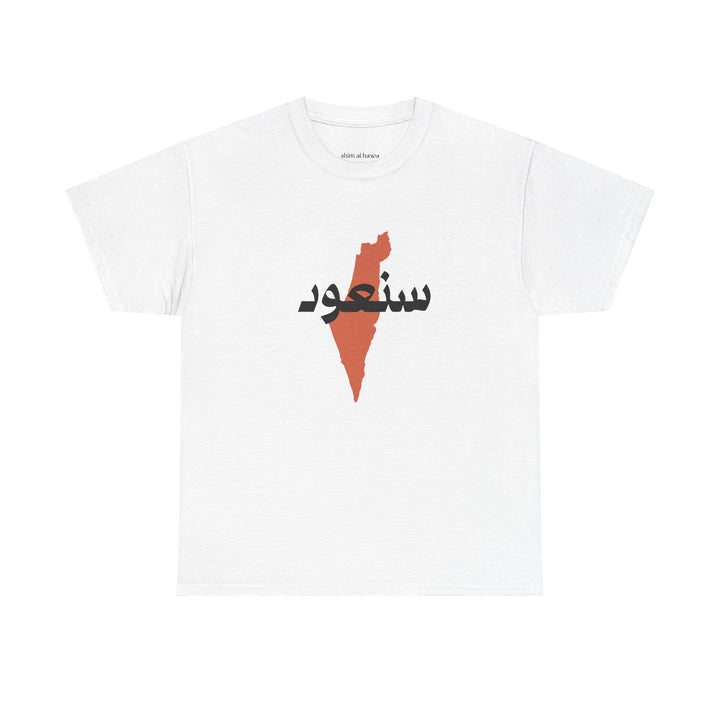 Right of Return (Unisex Tee)