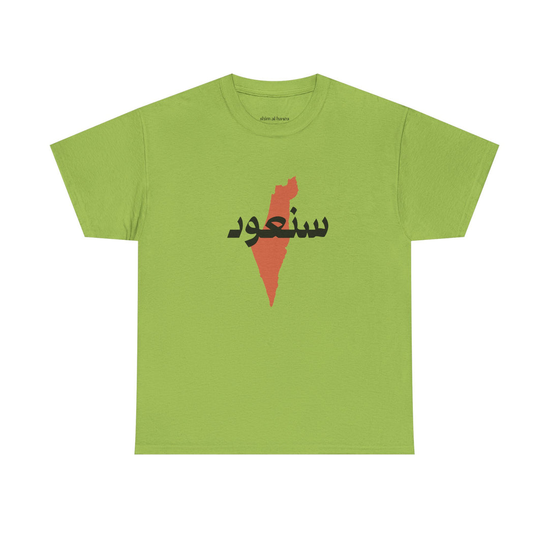 Right of Return (Unisex Tee)
