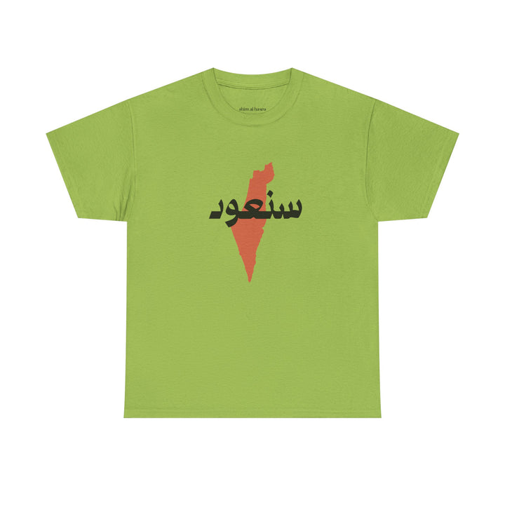 Right of Return (Unisex Tee)
