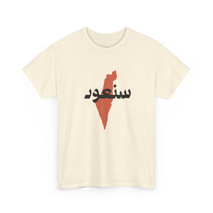 Right of Return (Unisex Tee)