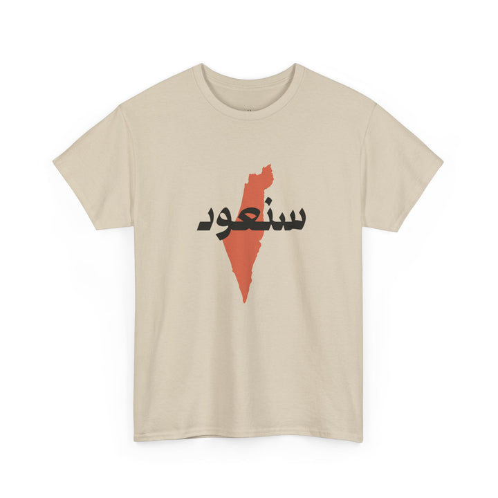 Right of Return (Unisex Tee)