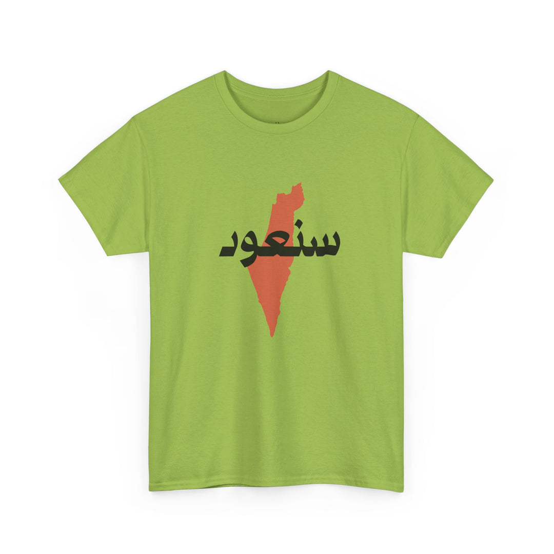 Right of Return (Unisex Tee)