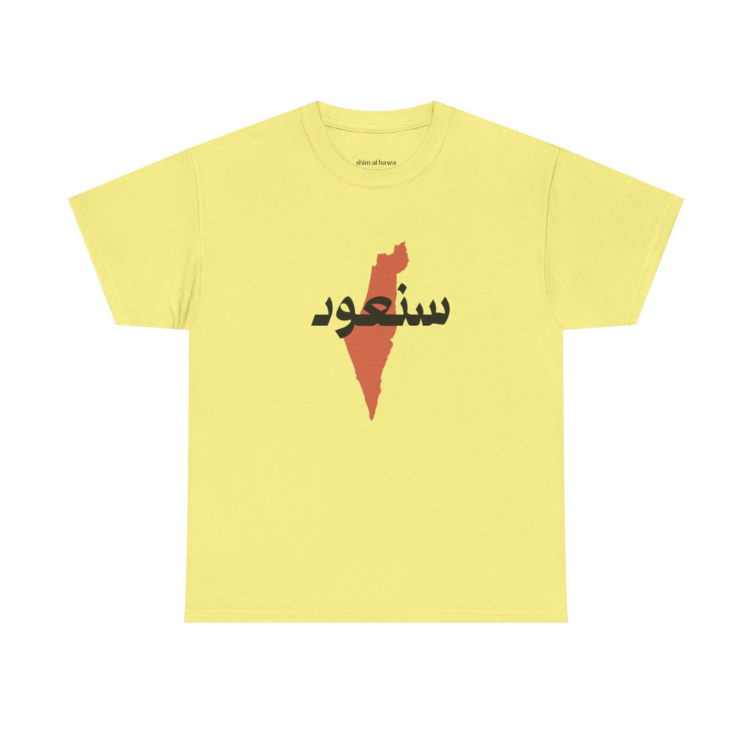Right of Return (Unisex Tee)