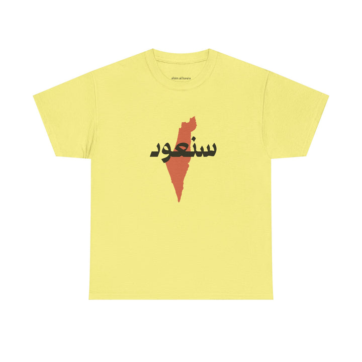 Right of Return (Unisex Tee)