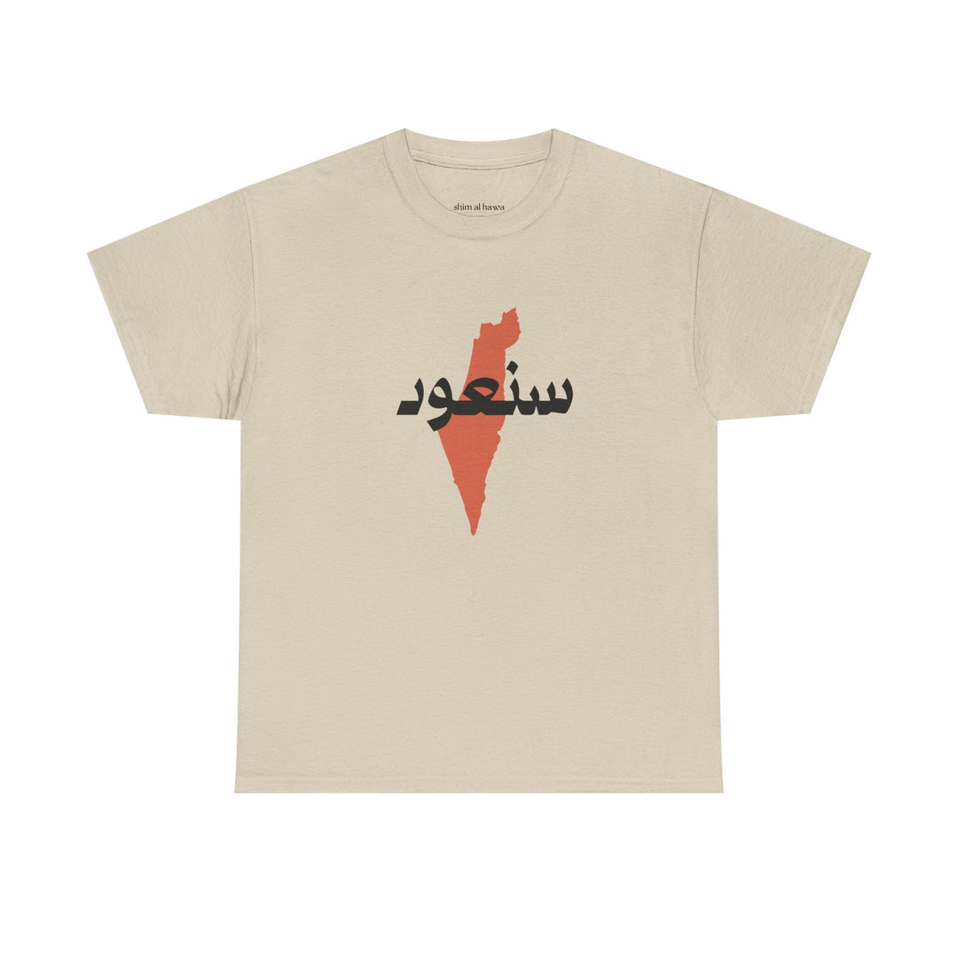 Right of Return (Unisex Tee)