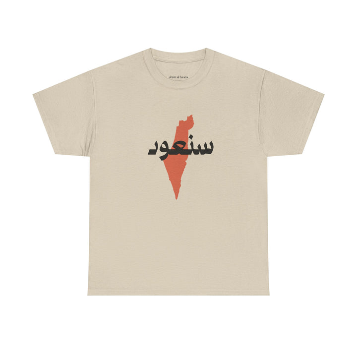 Right of Return (Unisex Tee)