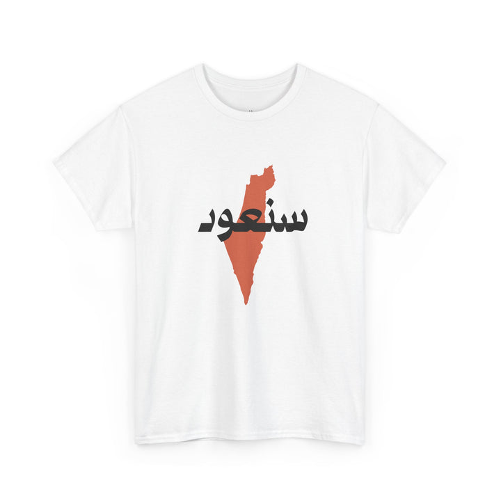 Right of Return (Unisex Tee)