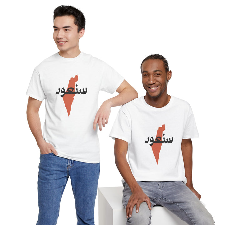 Right of Return (Unisex Tee)
