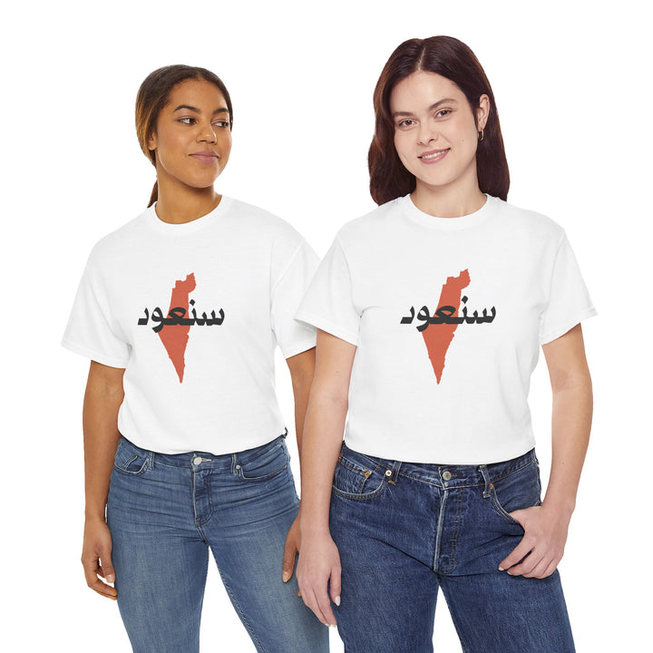Right of Return (Unisex Tee)