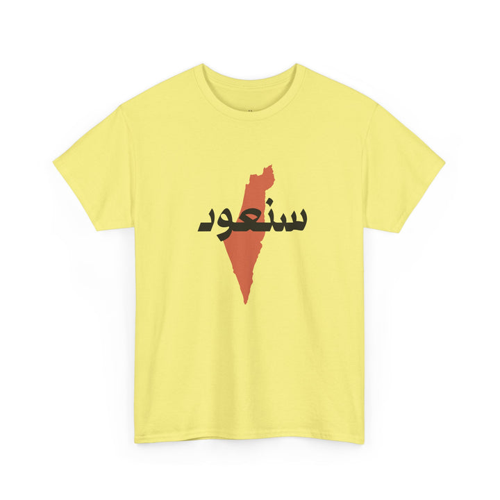 Right of Return (Unisex Tee)