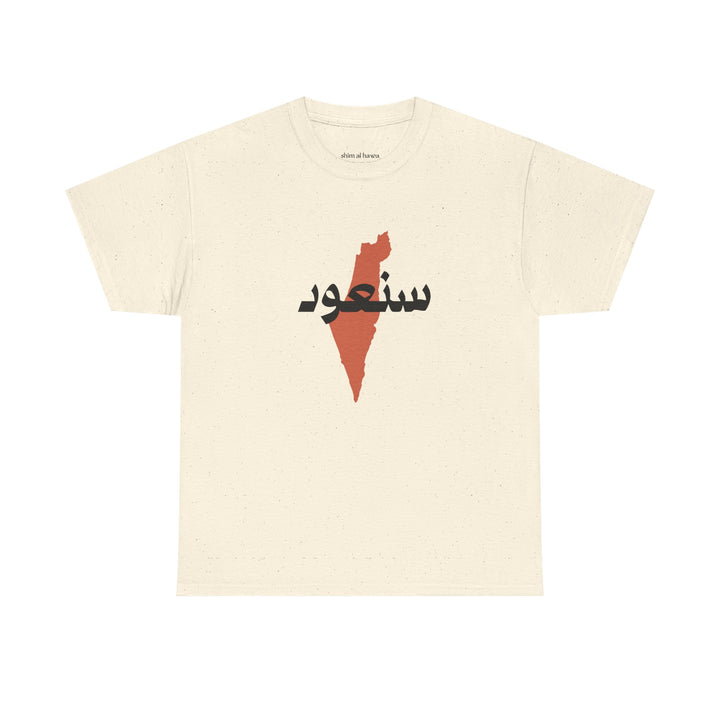 Right of Return (Unisex Tee)